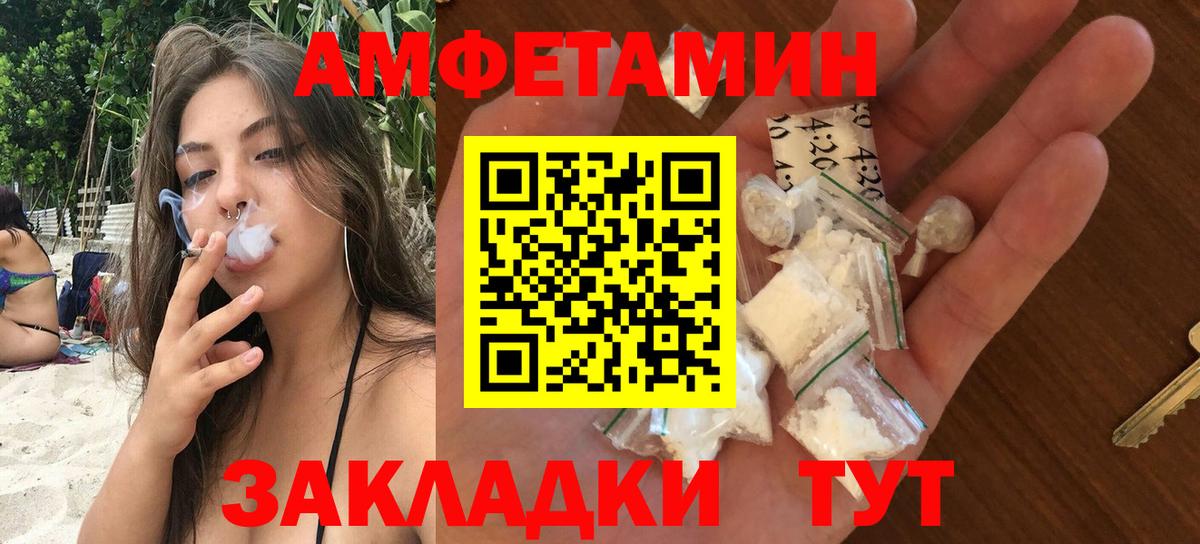 Amphetamine  Amphetamine Premium  АМФЕТАМИН  Вход с VPN  Электрогорск 