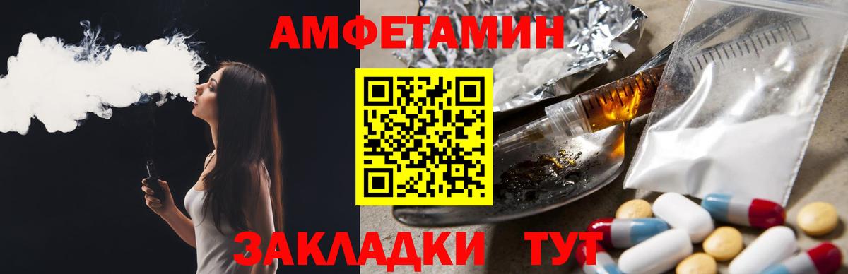 Amphetamine 98% Электрогорск