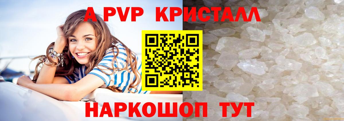 Электрогорск  Alpha PVP СК  Вход с VPN 