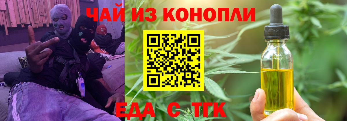 Печенье с ТГК конопля  Вход с VPN  Электрогорск 