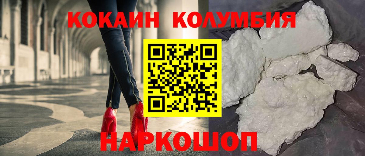 Электрогорск  КОКАИН Боливия  COCAIN  Вход с VPN 