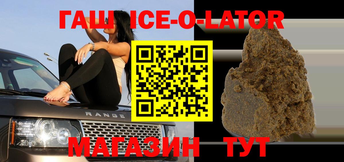 Электрогорск  ГАШ hashish  Вход с VPN  Гашиш убойный 