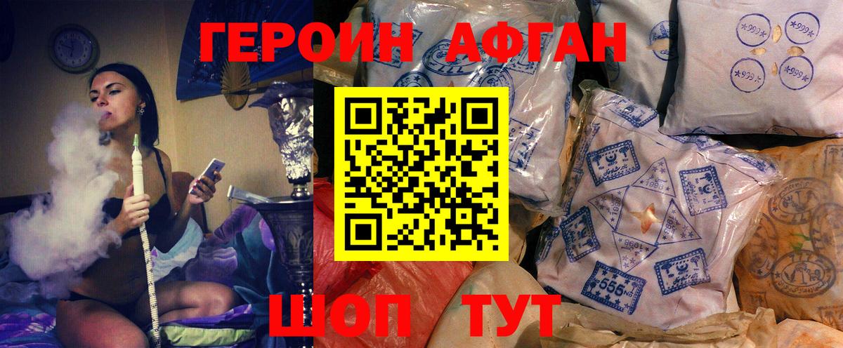 Электрогорск  ГЕРОИН гречка  Вход с VPN 
