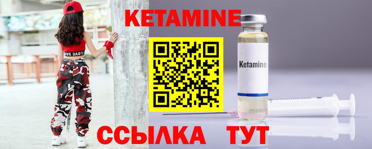 Электрогорск  КЕТАМИН ketamine  Вход с VPN  КЕТАМИН VHQ 