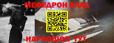 меф Ливны