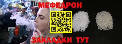 меф Ливны
