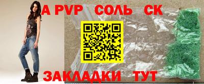 меф Ливны