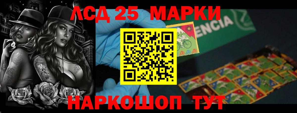 Электрогорск  ЛСД экстази кислота  hydra ссылка  LSD-25 экстази кислота  Вход с VPN 