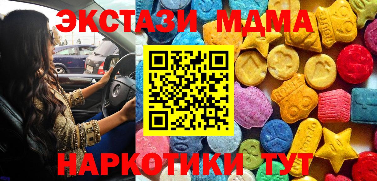 Электрогорск  MDMA кристаллы  Вход с VPN 