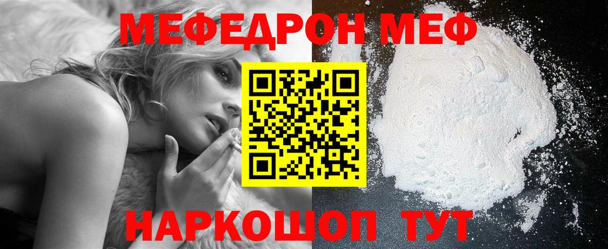 Меф мяу мяу мука Электрогорск