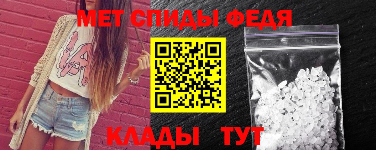 Первитин пудра Электрогорск