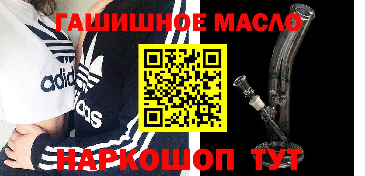 Дистиллят ТГК жижа  Вход с VPN  где найти наркотики  Электрогорск 